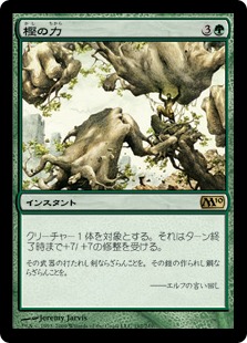 Foil】《樫の力/Might of Oaks》[ULG] 緑R | 日本最大級 MTG通販サイト