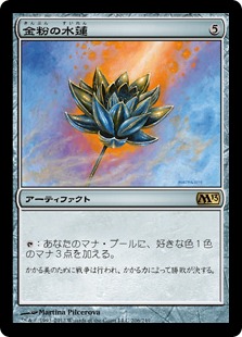MTG 金粉の水蓮 Secret Lair 英語版 Foil 未開封品 MTG 金粉の