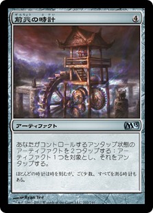前兆の時計/Clock of Omens》[5DN] 茶U | 日本最大級 MTG通販サイト