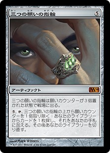三つの願いの指輪/Ring of Three Wishes》[M14] 茶R | 日本最大級 MTG