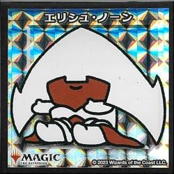 シルバー仕様】エリシュ・ノーン [ちびキャラシール] | 日本最大級 MTG