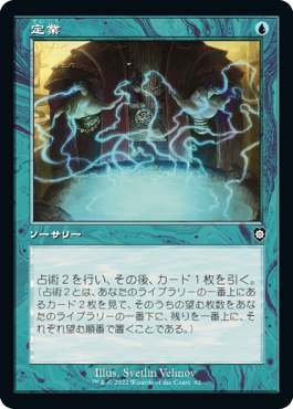 定業の買取価格 | 日本最大級 MTG通販サイト「晴れる屋」