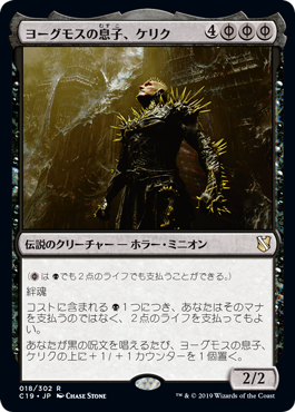 Foil】《煙霧の連鎖/Chain of Smog》[ONS] 黒U | 日本最大級 MTG通販