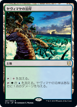 ヤヴィマヤの沿岸/Yavimaya Coast》[M15] 土地R | 日本最大級 MTG通販