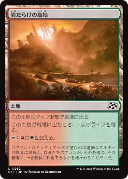 MTG 湿地の干潟 4枚 MTG 湿地の干潟 4枚セット MTG 湿地の干潟 4枚