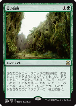 Foil】《森の知恵/Sylvan Library》[CMA] 緑R | 日本最大級 MTG通販