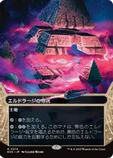 買取：【Foil】《エルドラージの寺院/Eldrazi Temple》[ROE] 土地R