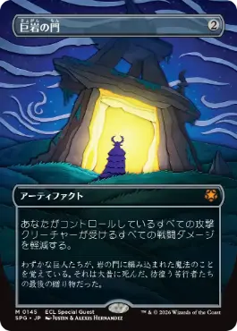 Foil】《巨岩の門/Dolmen Gate》[LRW] 茶R | 日本最大級 MTG通販サイト