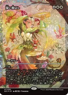 買取：【フラクチャー・Foil】(392)□ショーケース□《篩い飛ばし