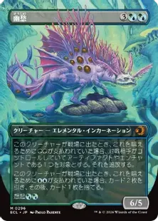 296)□ボーダーレス□《幽愁/Wistfulness》[ECL-BF] 金R | 日本最大級