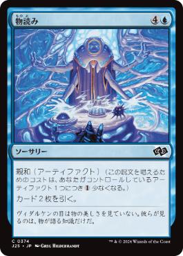 USA Legacy Express vol. 256 -《「占星術師」の天球儀》入り青単