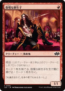 吸血鬼 | エドガー・マルコフ | 統率者 | デッキ構築機能