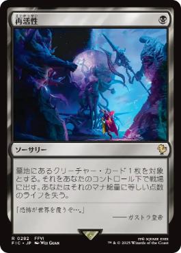 EN】MTG Reanimate 再活性 英語版 Foil EX](FOIL)再活性/Reanimate