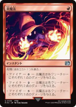 Foil】(136)《炎魔法/Fire Magic》[FIN] 赤U | 日本最大級 MTG通販