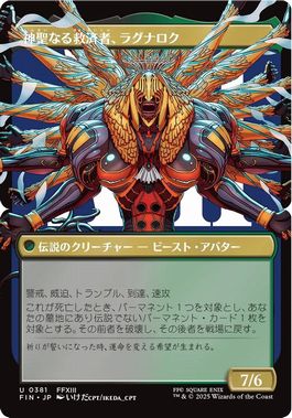 Foil】(392)□ボーダーレス□《陽気なルシ、ヴァニラ/Vanille