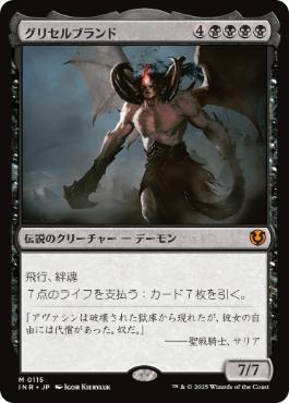 グリセルブランドの商品検索 | 日本最大級 MTG通販サイト「晴れる屋」