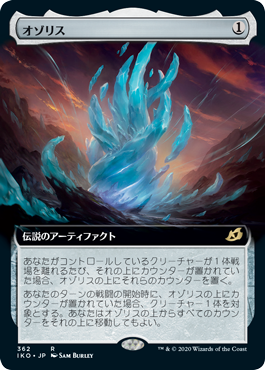 Foil】(351)《王たちの柱、アルゴナス/Argonath, Pillars of the Kings