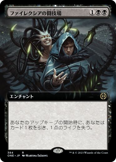 Foil】(283)□ファイレクシア語□《ファイレクシアの闘技場/Phyrexian