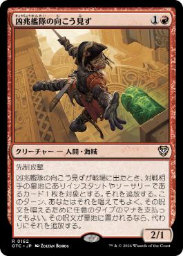 反逆者、ドン・アンドレ | 統率者 | Harada Shogo, 2025/11/26, 2025