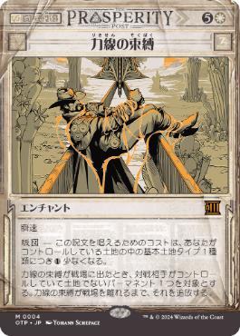 MTGギルドパクトの力線 Foil 4枚セット 英語 MTG ギルドパクトの力線