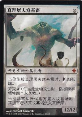 コジレックの命令 英語版4枚セット MTG 英語 コジレックの命令