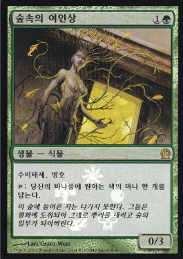 Foil】《森の女人像/Sylvan Caryatid》(BOXプロモ)[THS-P] 緑 | 日本