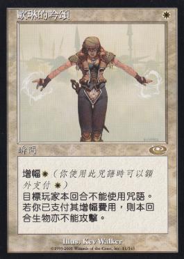 買取：《オアリムの詠唱/Orim's Chant》[PLS] 白R | 日本最大級 MTG