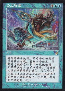 精神の願望/Mind's Desire》[SCG] 青R | 日本最大級 MTG通販サイト