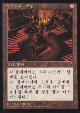 ボガーダンの金床/Anvil of Bogardan》[VIS] 茶R | 日本最大級 MTG通販