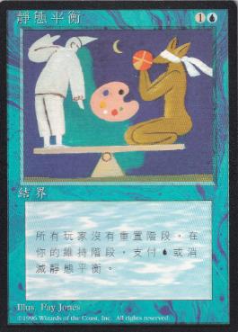 □黒枠□《停滞/Stasis》[4EDBB] 青R | 日本最大級 MTG通販サイト