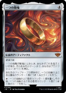 買取：【Foil】(380)□拡張アート□《一つの指輪/The One Ring》[LTR