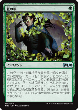 夏の帳の商品検索 | 日本最大級 MTG通販サイト「晴れる屋」
