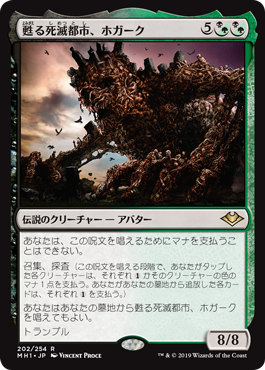 吹きさらしの荒野/Windswept Heath》[ONS] 土地R | 日本最大級 MTG通販