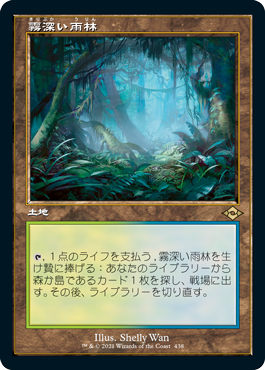 フェッチランド 旧枠の商品検索 | 日本最大級 MTG通販サイト「晴れる屋」