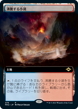 Foil】《沸騰する小湖/Scalding Tarn》[EXP] 土地R | 日本最大級 MTG