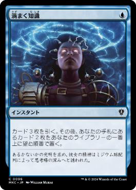 Foil】《渦まく知識/Brainstorm》[MMQ] 青C | 日本最大級 MTG通販