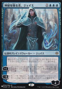 Foil】(506)《神秘を操る者、ジェイス/Jace, Wielder of Mysteries