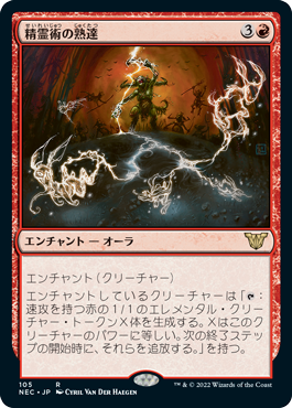 105)《精霊術の熟達/Elemental Mastery》[NEC] 赤R | 日本最大級 MTG