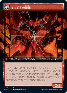 Foil】(465)□拡張アート□《鏡割りの寓話/Fable of the Mirror