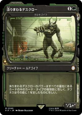 タルモゴイフ/Tarmogoyf》[MM2] 緑R | 日本最大級 MTG通販サイト