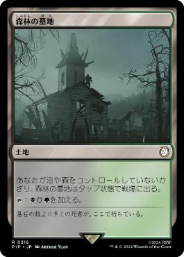 MTG】新緑の地下墓地 日本語版 4枚 EX+]新緑の地下墓地/Verdant