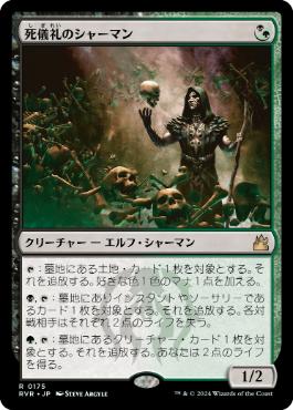 ブラケット3カジュアル ケンリス | 帰還した王、ケンリス | 統率者