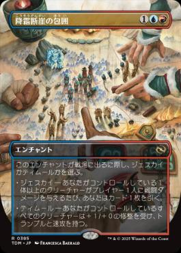 Foil】(385)□ボーダーレス□《降霜断崖の包囲/Frostcliff Siege