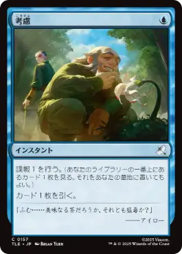 Foil】(044)《考慮/Consider》[MID] 青C | 日本最大級 MTG通販サイト