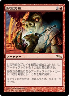 鋼の風のスフィンクス/Sphinx of the Steel Wind》[EMA] 金R | 日本