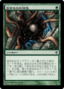 約束された終末、エムラクール/Emrakul, the Promised End》[EMN] 無R