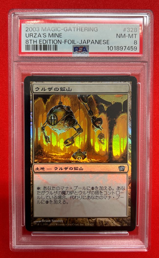 ウルザの鉱山 8ED 8版 foil 黒枠 MTG マジック・ザ・ギャザリング 8ED