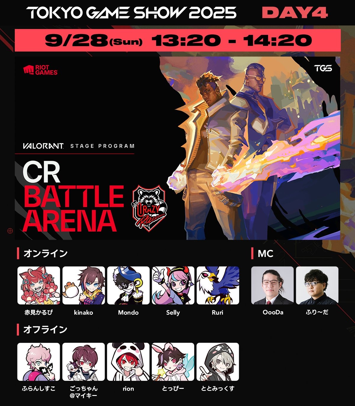 赤見かるび、Selly、Mondo、rionほか10名のCRメンバーがプライドバトル