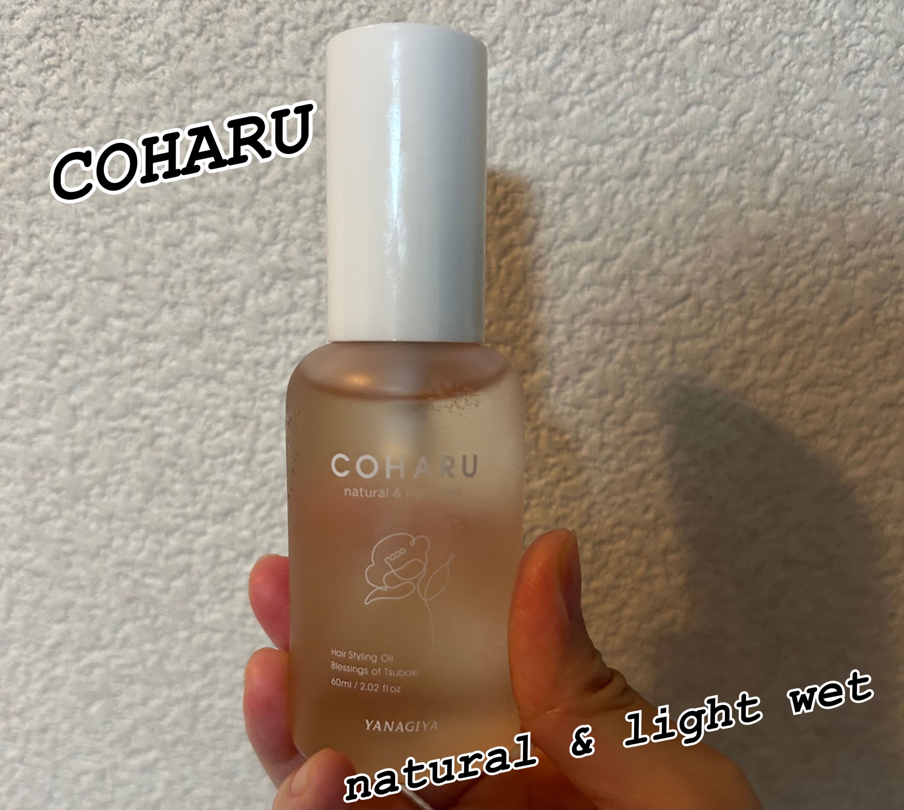 COHARU / COHARU スタイリングオイル ＜ナチュラル＆ライトウェット