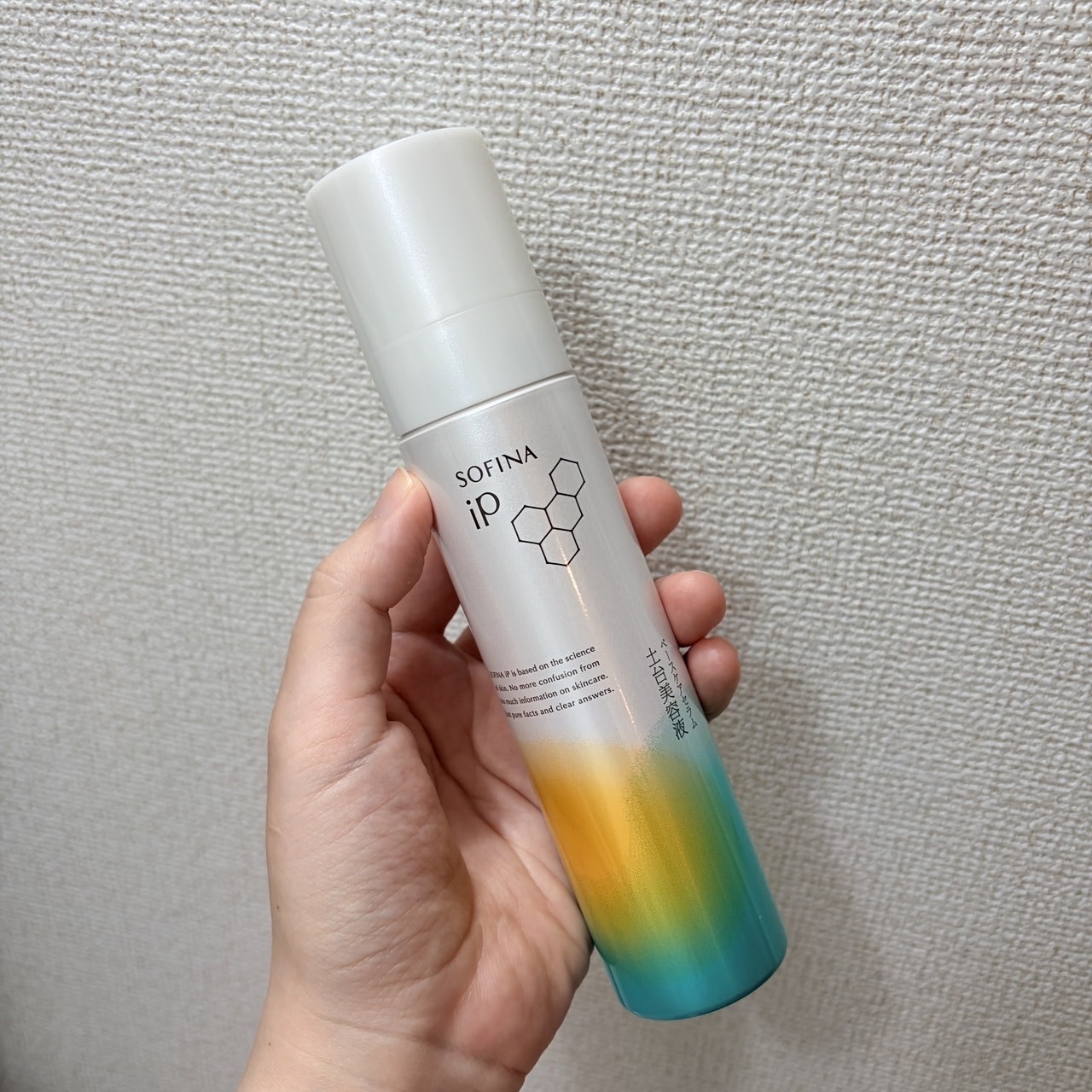 SOFINA iP / ベースケア セラム〈土台美容液〉(R) 本体(90g)の公式商品